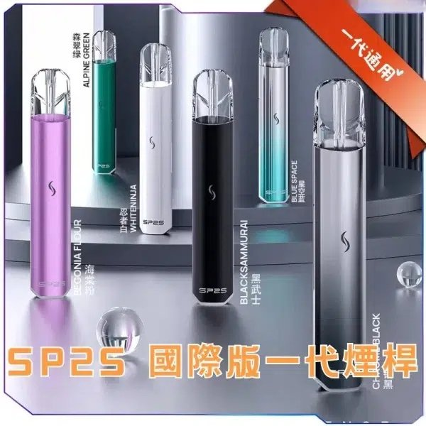 SP2S 國際版主機 | SP2 思博瑞發光主機 | SP2S一代通用主機 | SP2S 升級版 | LED燈條設計 | 台灣現貨